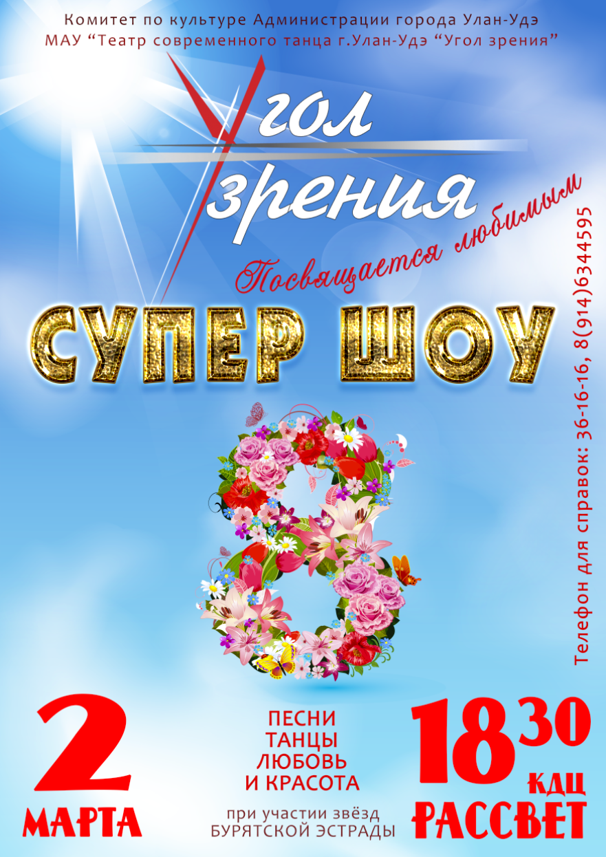 афиша 