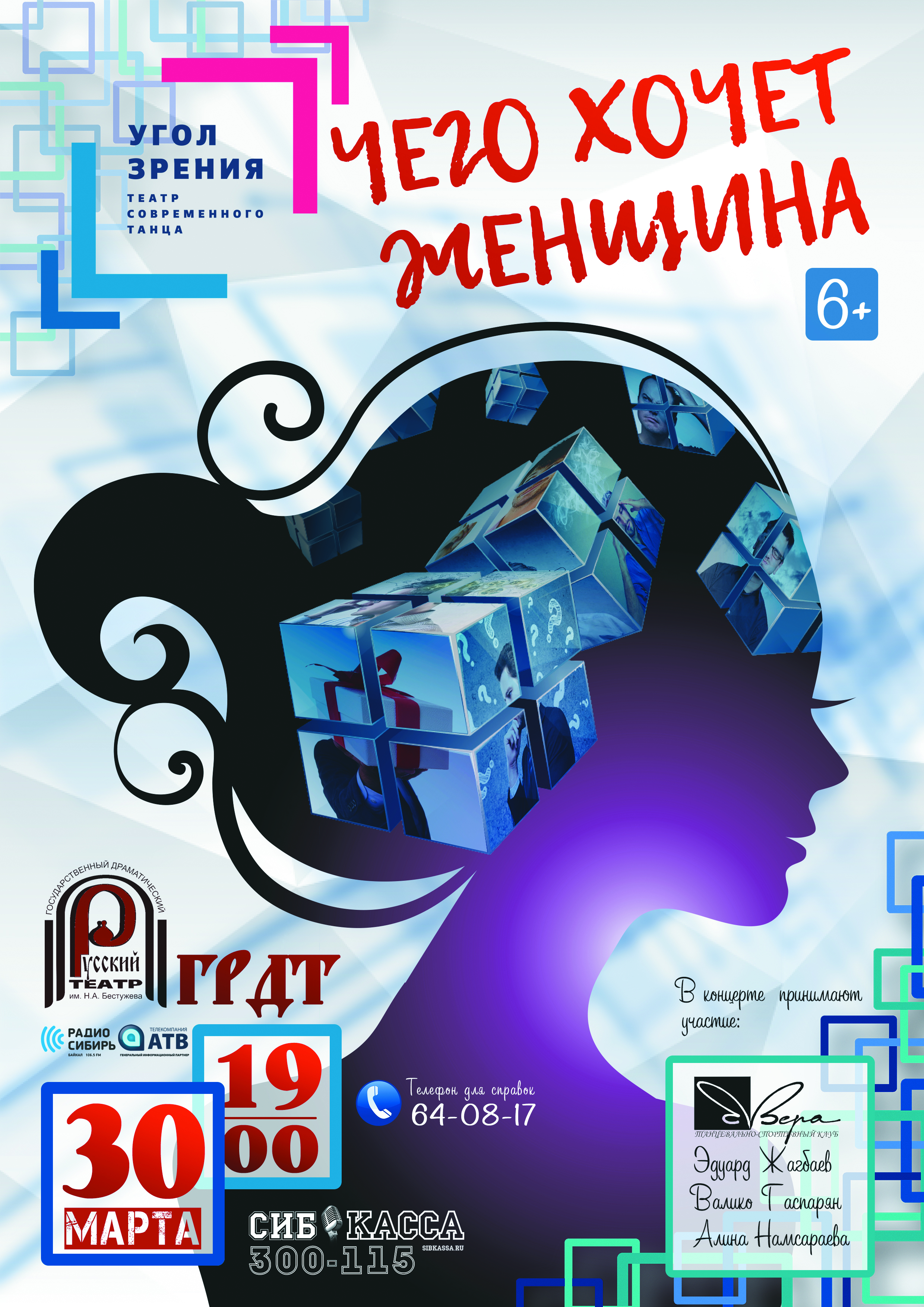 Афиша готово.jpg
